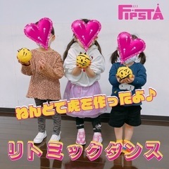 【大阪市中央区】リトミック×ダンス♪お子様の非認知能力を強化しませんか？の画像
