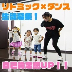 【大阪市中央区】リトミック×ダンス♪お子様の非認知能力を強化しま...