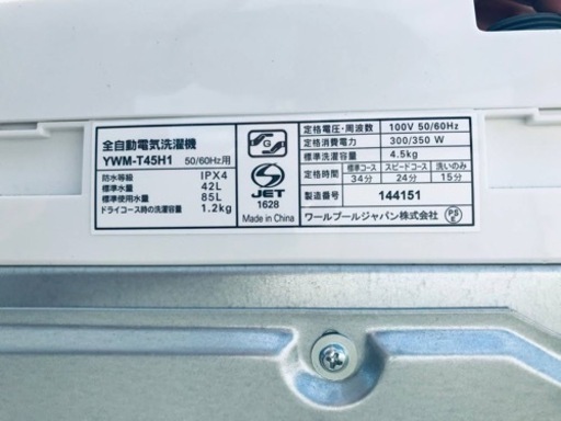 ⑤ET1125番⭐️ヤマダ電機洗濯機⭐️ 2021年式