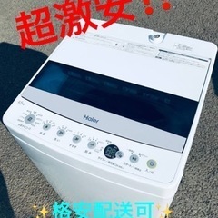 ⑤ET1126番⭐️ ハイアール電気洗濯機⭐️ 2019年式