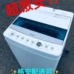 ⑤ET1140番⭐️ ハイアール電気洗濯機⭐️ 2020年式