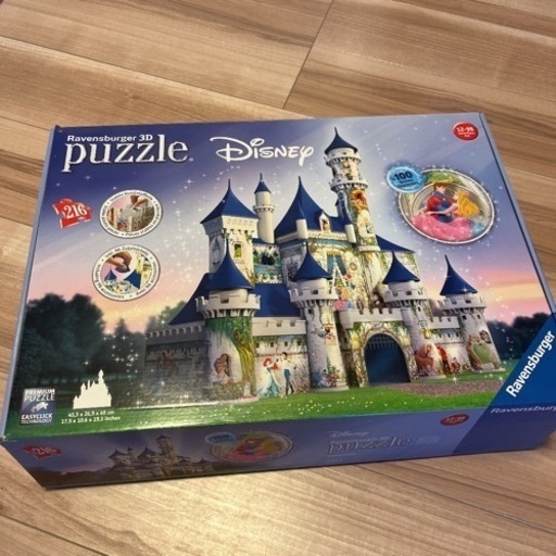 ラベンスバーガー ディズニー　プリンセス　お城　3D パズル