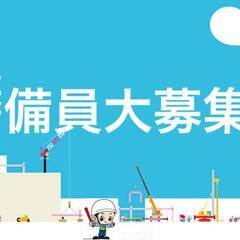 来週から2/21～面接官現地にいます！！出張面接！！！東京で上京...