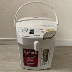 給湯ポット 2.2L