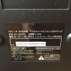 中古　予定者います　19インチDVD内蔵デジタルハイビジョンLEDテレビ　マイナーメーカー製の画像