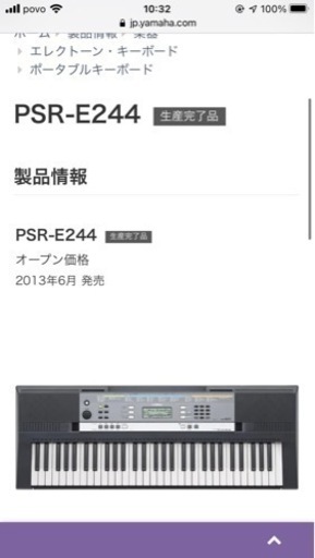 ヤマハ　キーボード　PSR-E244