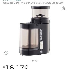 カリタ　電動コーヒーミルの画像