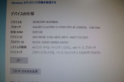 DELL Optiplex 3020  CPU-i3 4160  モニター  新品キーボード  ケーブル付　美品良品