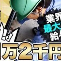 ★高収入★日払い/週払い【日給1万2000円】カンタン現場清掃・...