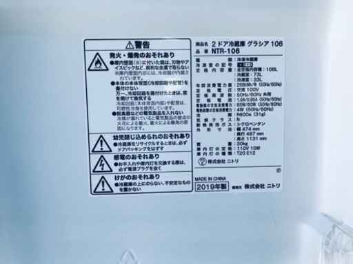 ①ET1581番⭐️ニトリ2ドア冷凍冷蔵庫⭐️ 2019年式 