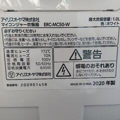 極厚 火釜 米屋の旨味 マイコンジャー炊飯器 2020年製