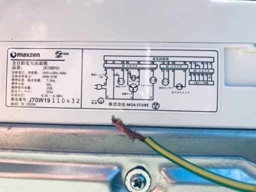 ①✨2019年製✨1599番 maxzen✨全自動電気洗濯機✨JW70WP01‼️