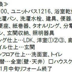  売マンション◆リフォーム済s◆阪神新在家駅徒歩3分 - 不動産売買（マンション/一戸建て）