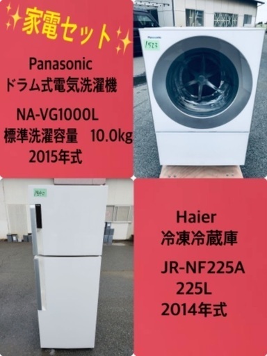 225L ❗️送料無料❗️特割引価格★生活家電2点セット【洗濯機・冷蔵庫】