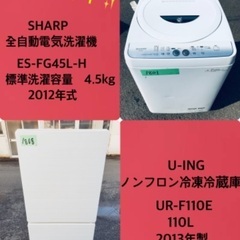 割引価格★生活家電2点セット【洗濯機・冷蔵庫】その他在庫多数❗️　