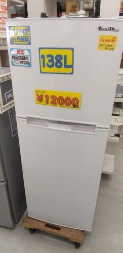 アビテラックス ABITELAX AR137 [2ドア 136L 冷凍冷蔵庫]41502