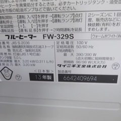 お取引き中です！ファンヒーター　ダイニチ　2013年　5L 中古の画像