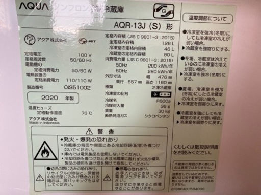 2020年製　AQUA AQRー13J