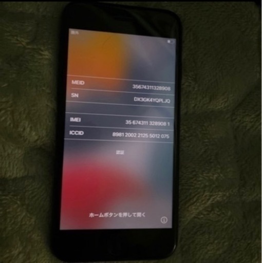 【お値下げ中?】  iPhoneSE 第2世代?