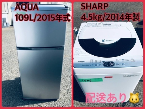 洗濯機/冷蔵庫★★本日限定♪♪新生活応援セール⭐️