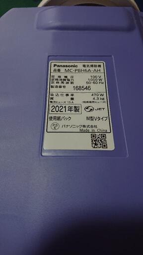 美品 値下げ 2021年製パナソニック掃除機 と ツカモトエイム 布団叩き掃除機セット  値下げ
