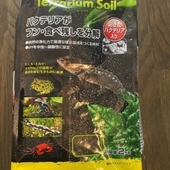 テラリウムソイル２キロ