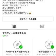 静岡マリナーズメンバー募集！