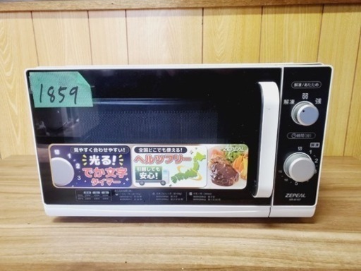 ✨2016年製✨1859番 ZEPEAL✨電子レンジ✨AR-M16F‼️