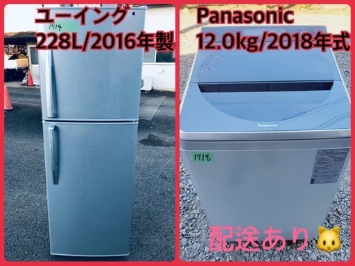 ⭐️12.0kg⭐️ 送料設置無料！最強割引★洗濯機/冷蔵庫！！在庫処分 ！！