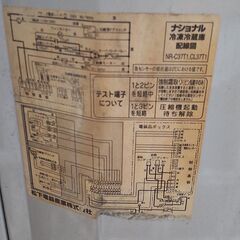 ￥3000差し上げます！冷蔵庫…。いかがでしょうか(^^;の画像