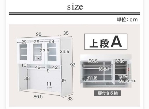 食器棚