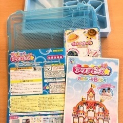 アクアビーズ