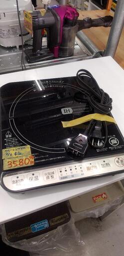 ヤマゼン　IEA-Y1400(B)　IH調理器41502