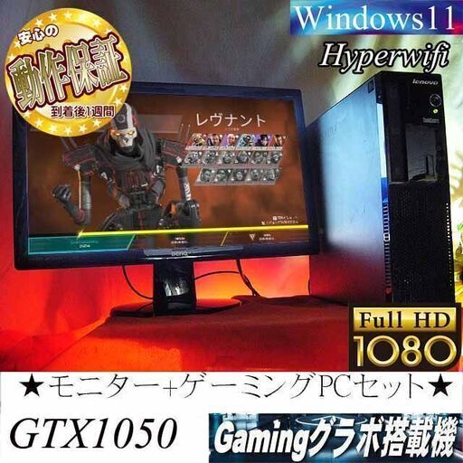 【★◆モニターセット◆★高FPSゲーミングPC】フォートナイト◎シリアルNO:PB00J7U7
