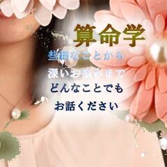 メール、お電話、LINE、チャットなどでお話お聞きいたします