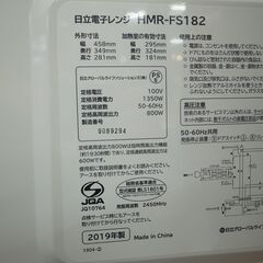 HITACHI 日立 電子レンジ HMR-FS182 2019年製 モノ市場半田店 119の画像