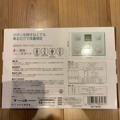 ヤマゼン　体重計の画像