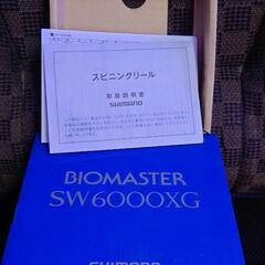 SHIMANOバイオマスターSW6000XG-A