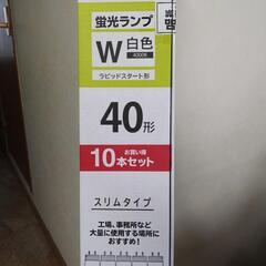 新品！蛍光灯 10本セットの画像