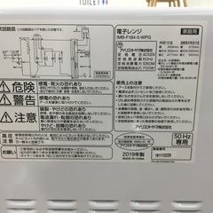 IRIS OHYAMA(アイリスオーヤマ)の電子レンジを紹介します！！トレジャーファクトリーつくば店の画像
