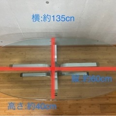 《中古品・無料で差し上げます》ガラス天板のテーブル