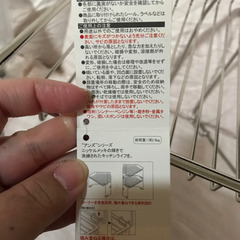 新品アンズ/コーナーラックの画像