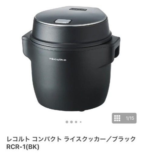 1〜2人用の炊飯器