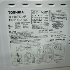 TOSHIBA 東芝 オーブンレンジ ER-T16E7 2019年製 モノ市場半田店 119の画像