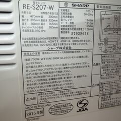 SHARP シャープ オーブンレンジ RE-S207 2015年製 モノ市場半田店 119の画像