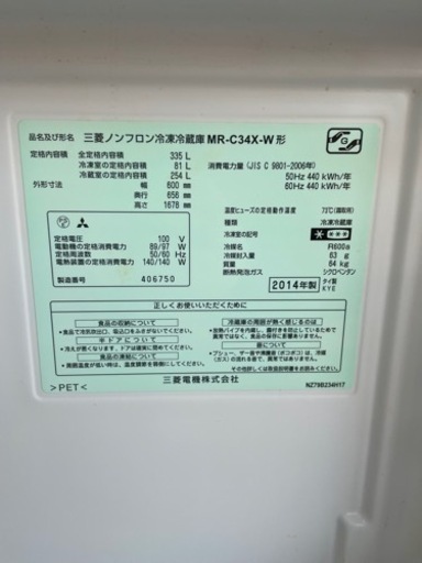 MITSUBISHI  3ドア冷蔵庫　自動製氷機能搭載　リサイクルショップ宮崎屋住吉店　22.2.15  y