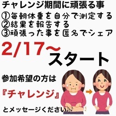 ダイエット10日間チャレンジの画像