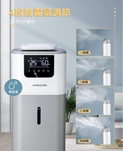 ハコオギ　大容量加湿器