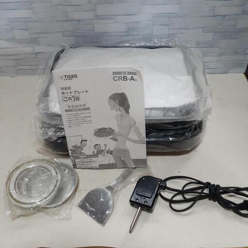 タイガー　ホットプレート　CRB-A120(T)　これ１台