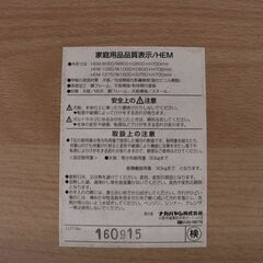 中古　ナカバヤシ株式会社 フラットテーブル　作業台　アジャスター付きの画像